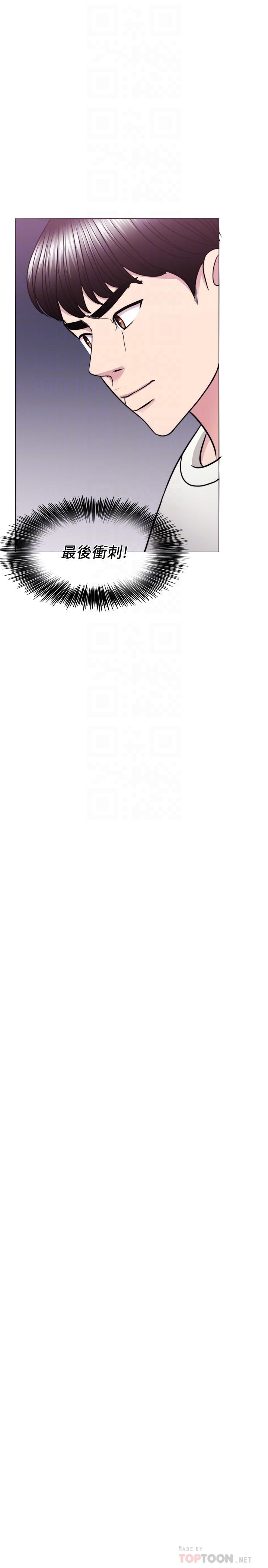 濕身游泳課，第50話-大哥，我濕了，第 12 页