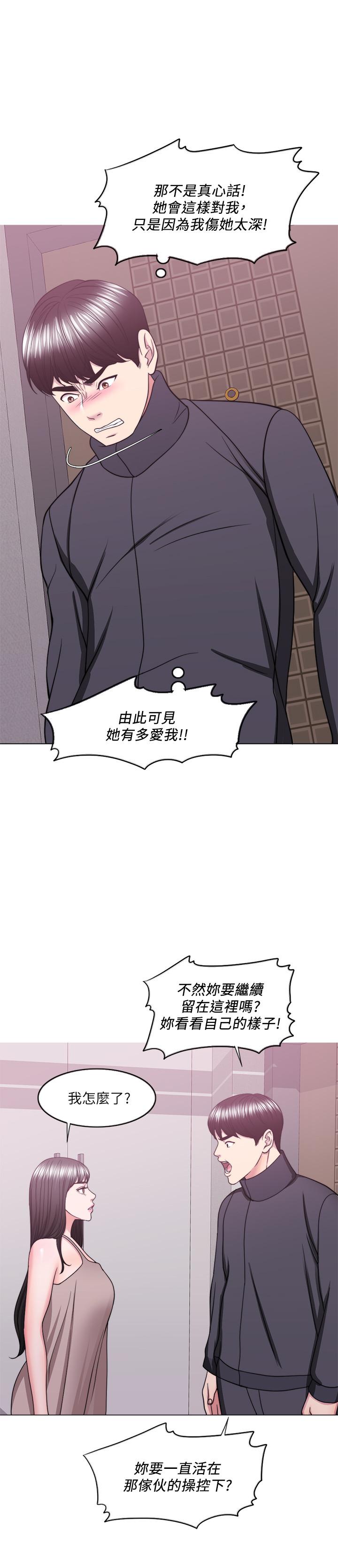 濕身游泳課，第51話-我的老婆最動人，第 11 页