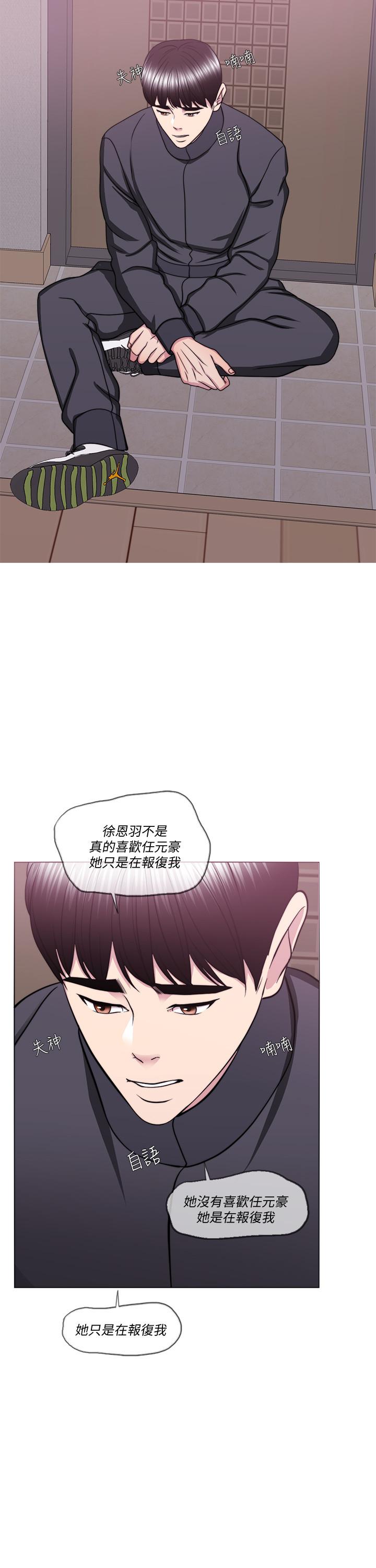 濕身游泳課，第51話-我的老婆最動人，第 21 页
