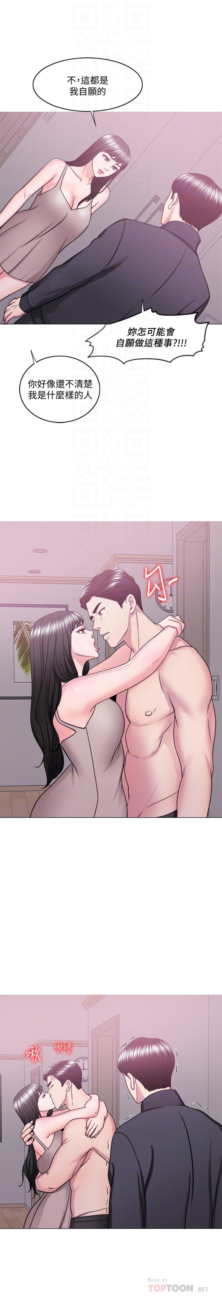 濕身游泳課，第51話-我的老婆最動人，第 12 页