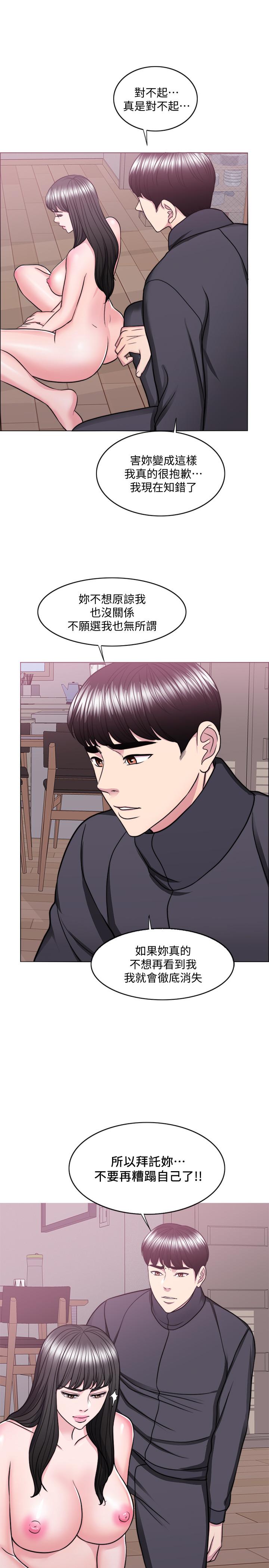 濕身游泳課，第51話-我的老婆最動人，第 28 页