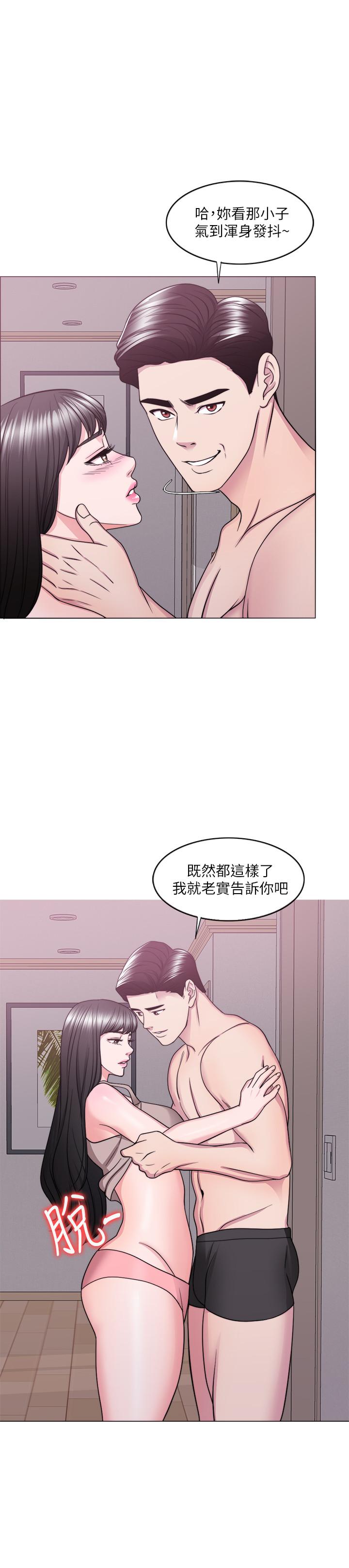 濕身游泳課，第51話-我的老婆最動人，第 15 页