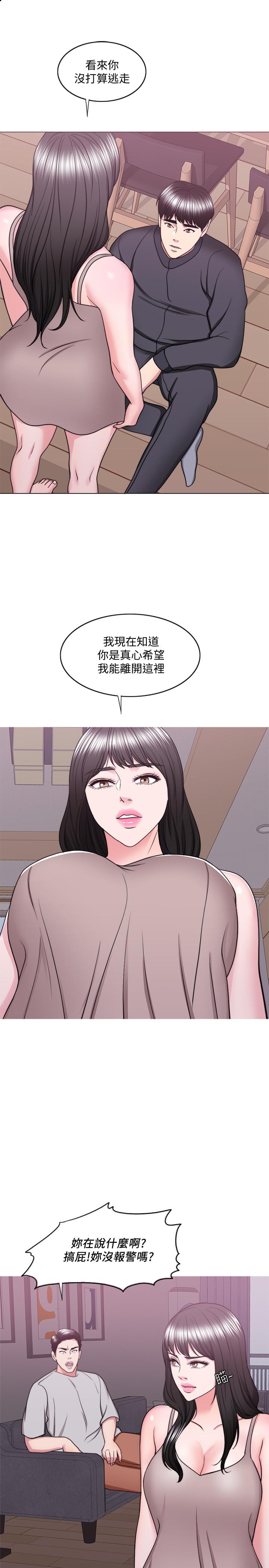 濕身游泳課，第52話-好想念徐恩羽的肉體，第 5 页