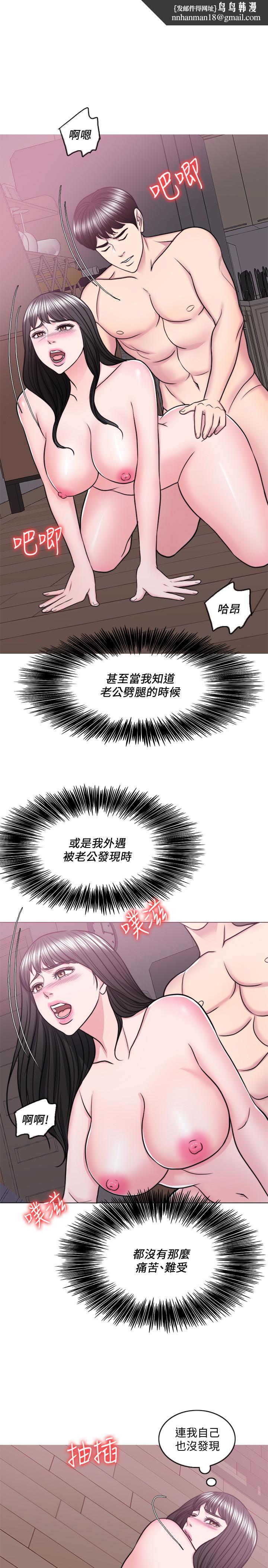 濕身游泳課，第53話-明白小凱教練的真心，第 17 页