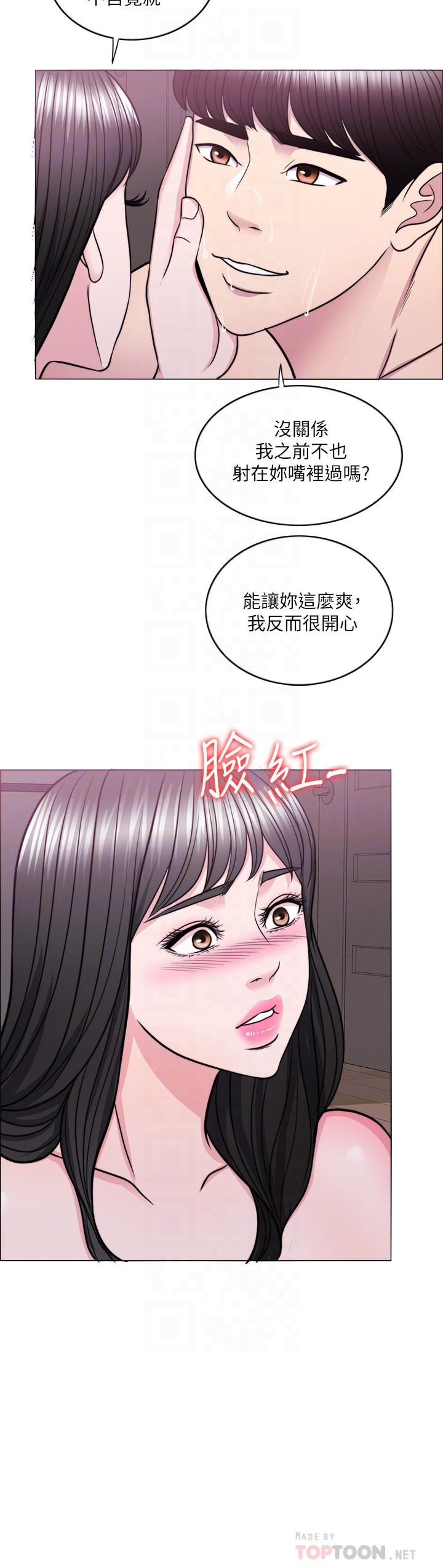 濕身游泳課，第53話-明白小凱教練的真心，第 12 页