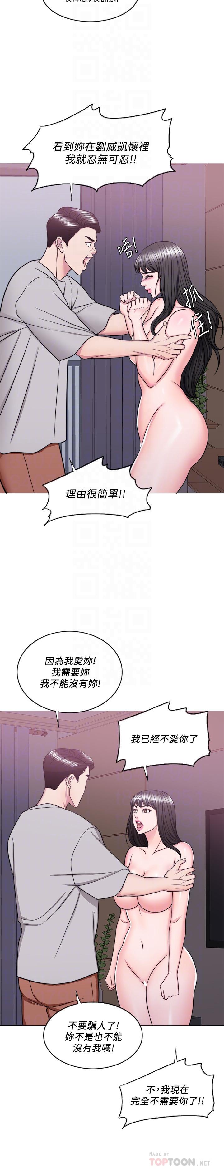 濕身游泳課，最終話-徐恩羽的決心，第 8 页