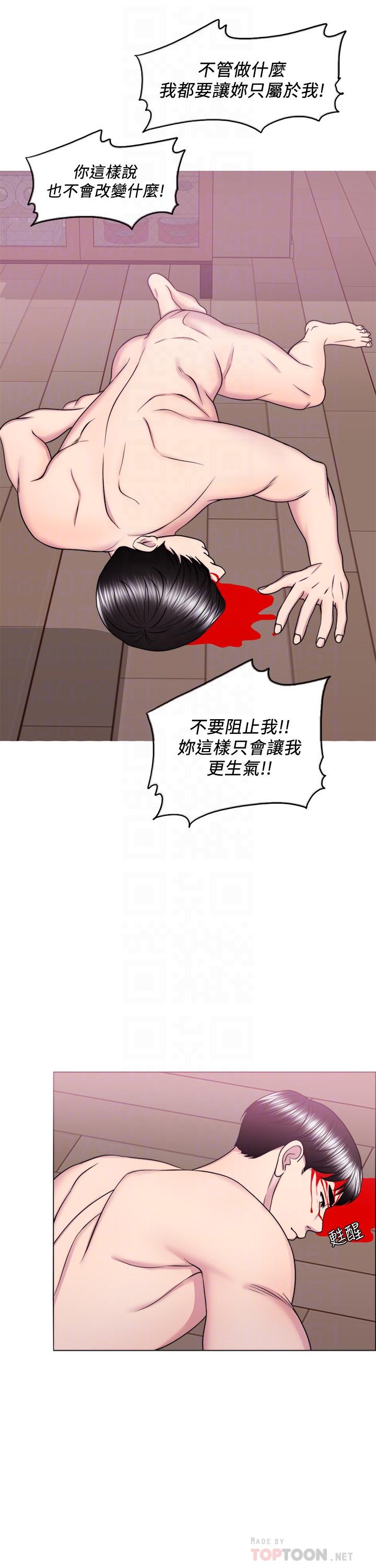 濕身游泳課，最終話-徐恩羽的決心，第 12 页