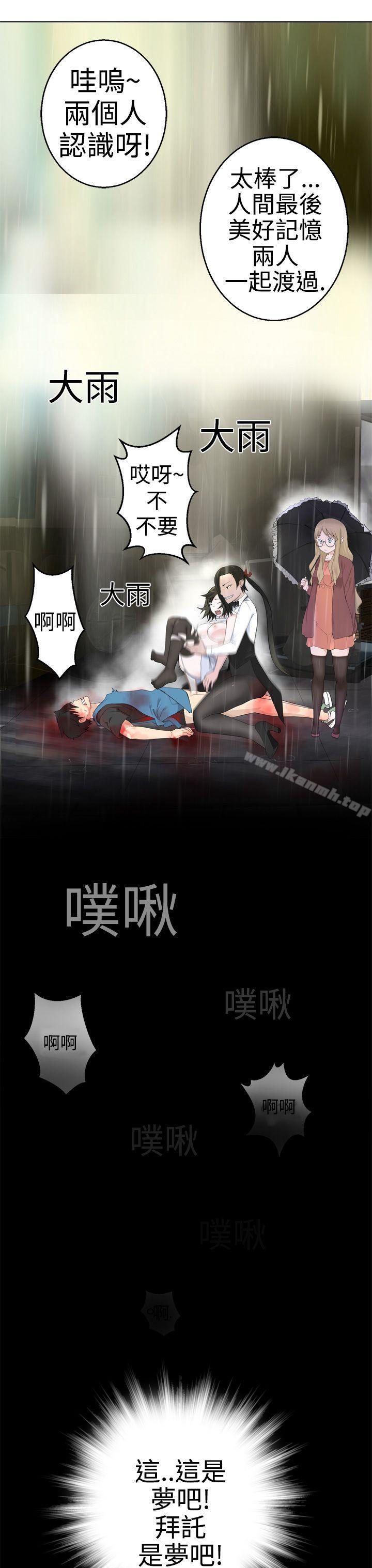 為愛而生法蘭克趙，第1話，第 21 页