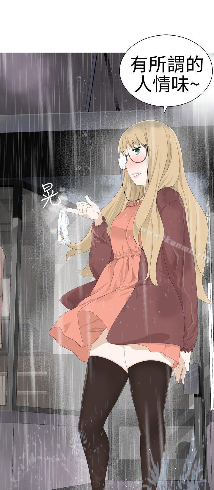 為愛而生法蘭克趙，第1話，第 8 页