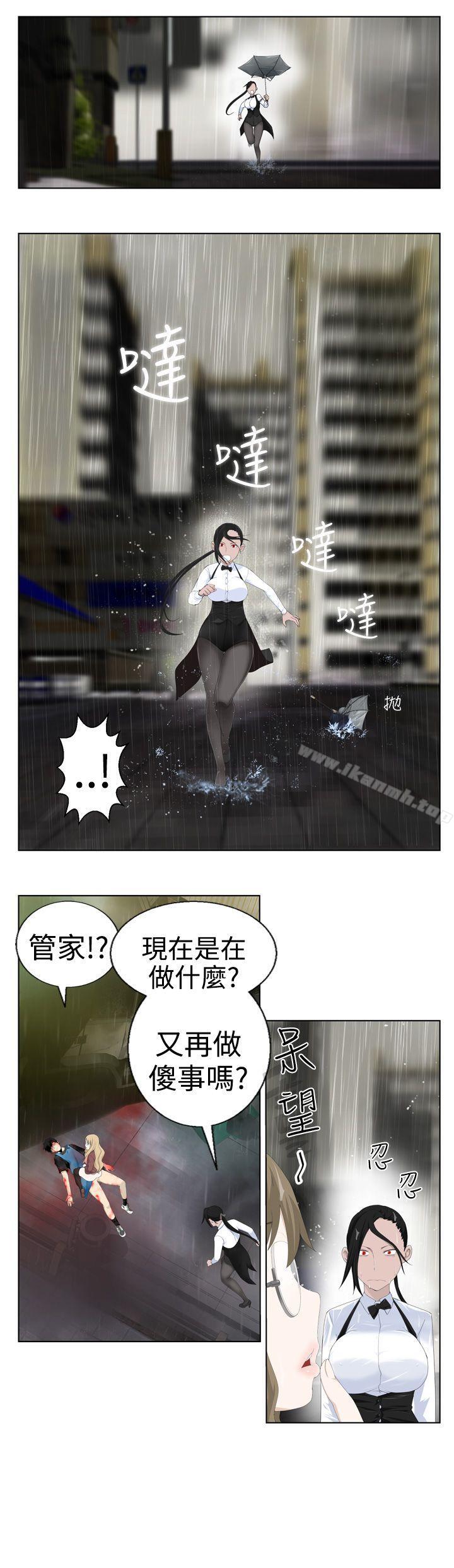為愛而生法蘭克趙，第1話，第 12 页