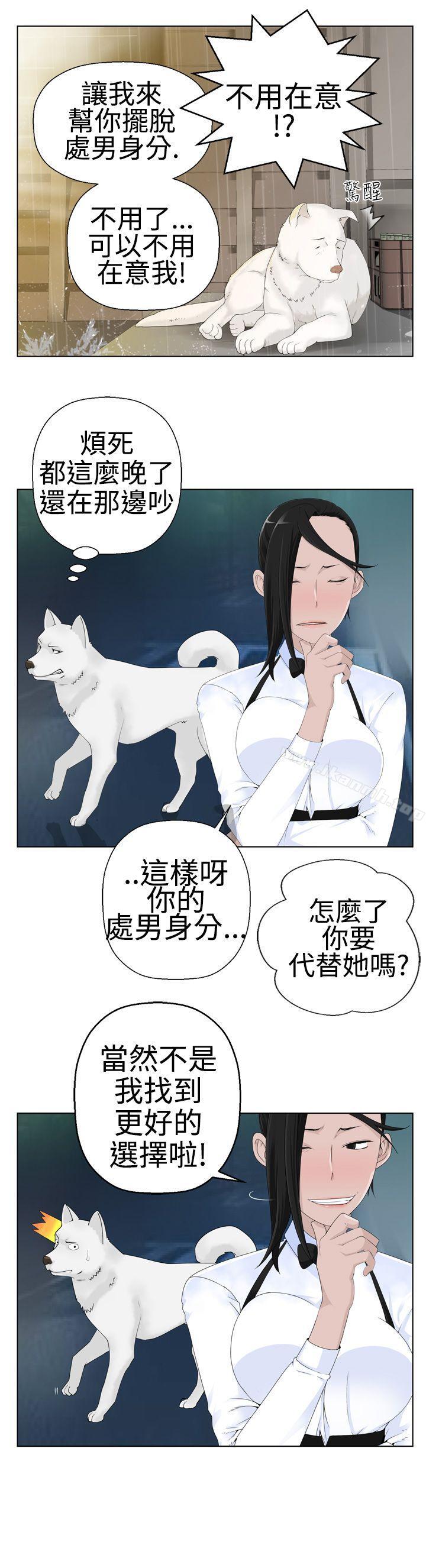 為愛而生法蘭克趙，第1話，第 15 页