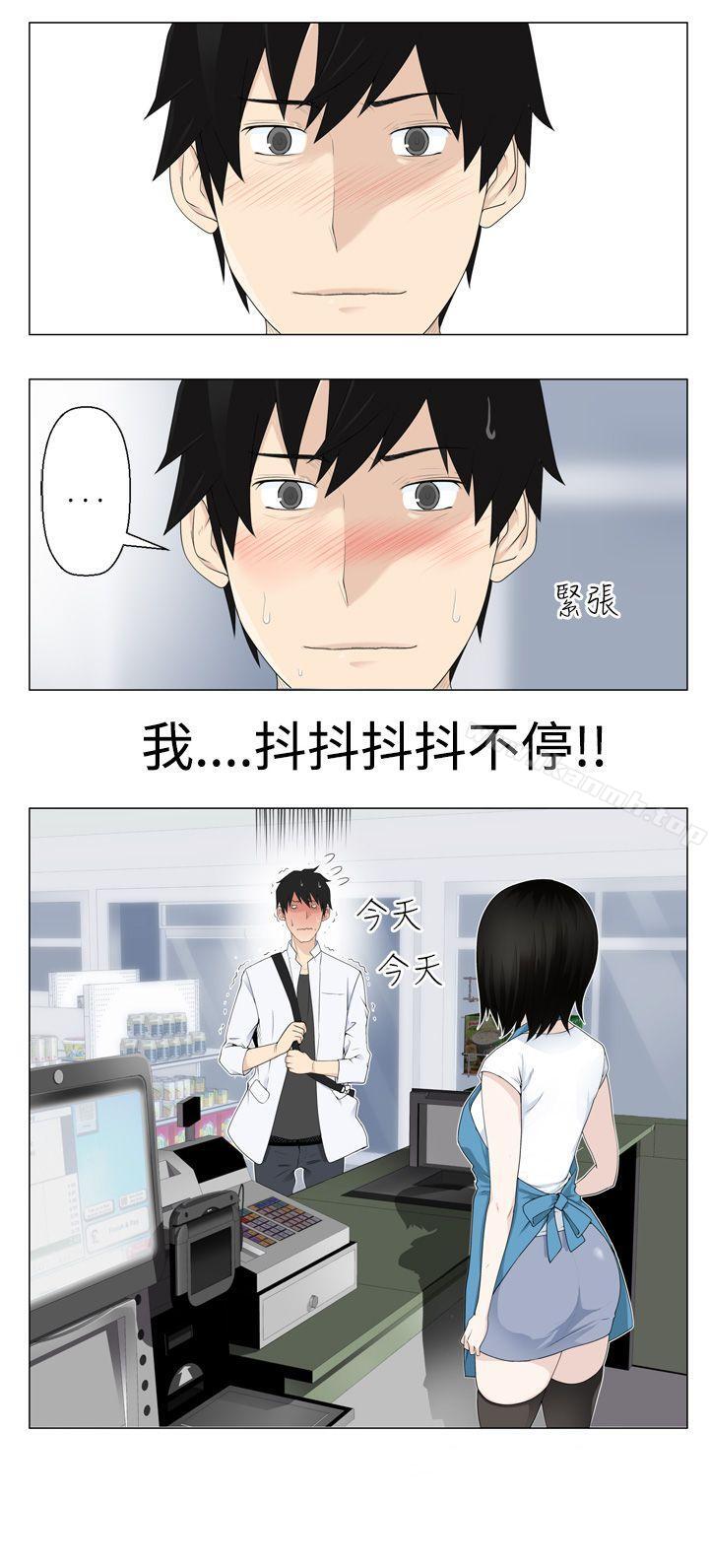 為愛而生法蘭克趙，第2話，第 11 页