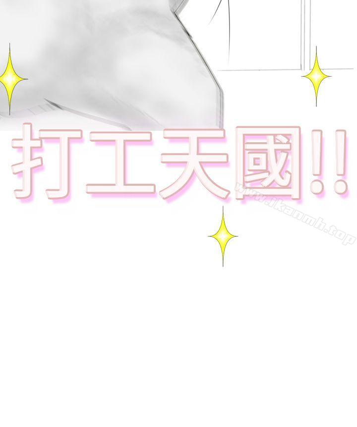 為愛而生法蘭克趙，第2話，第 21 页