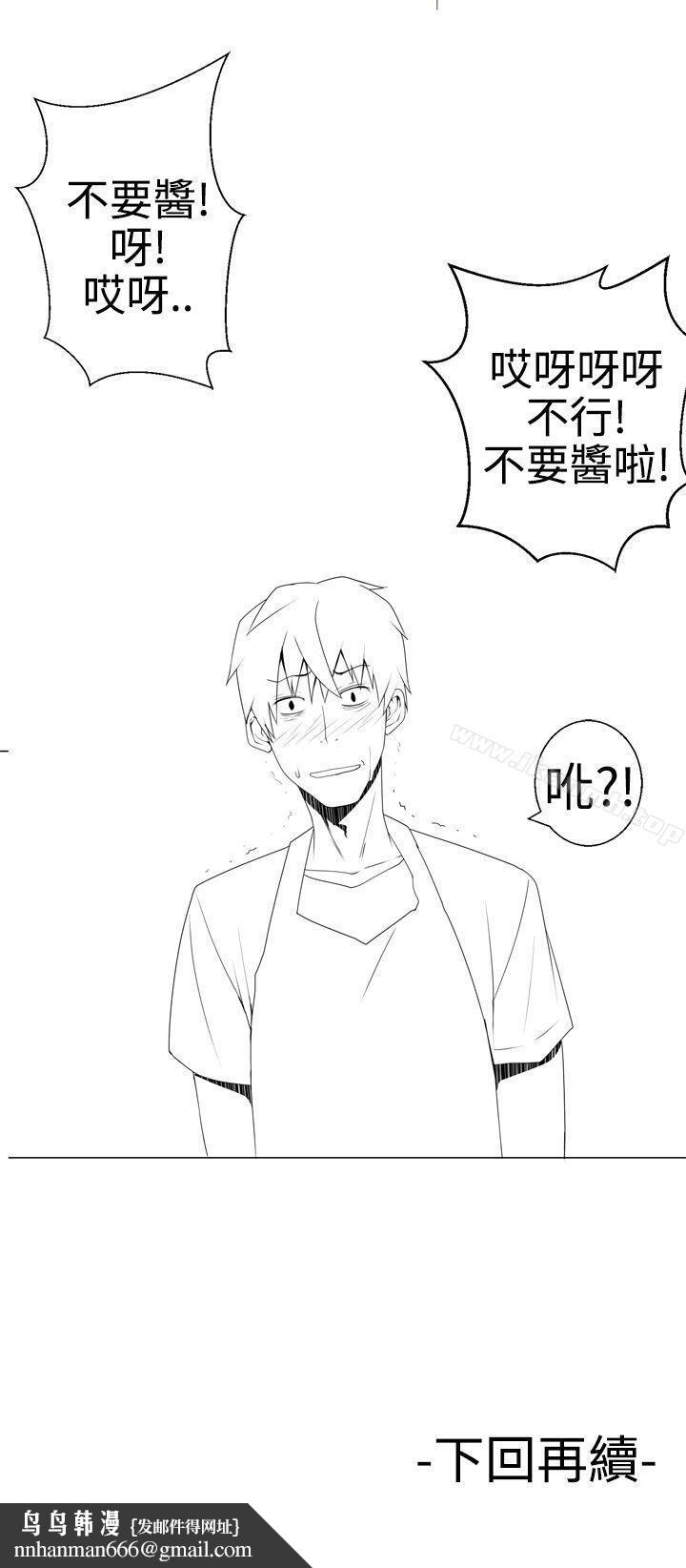 為愛而生法蘭克趙，第2話，第 22 页