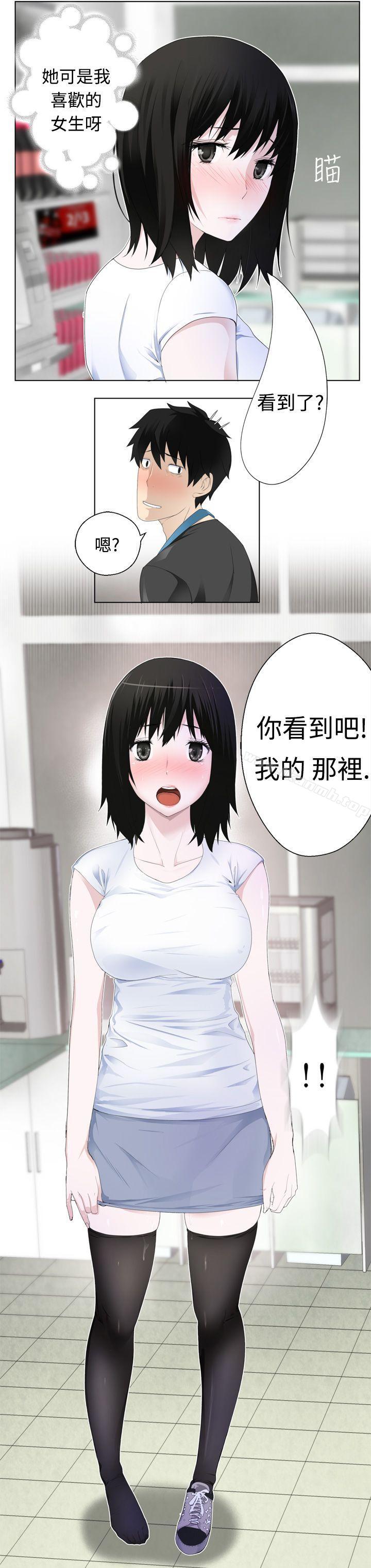 為愛而生法蘭克趙，第3話，第 21 页