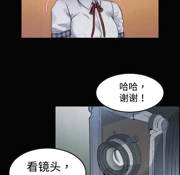 炼狱鬼岛，第1话，第 103 页