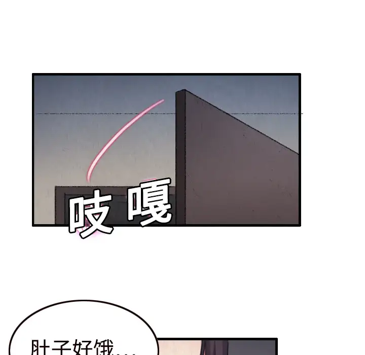 炼狱鬼岛，第1话，第 95 页
