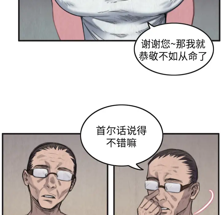 炼狱鬼岛，第1话，第 65 页