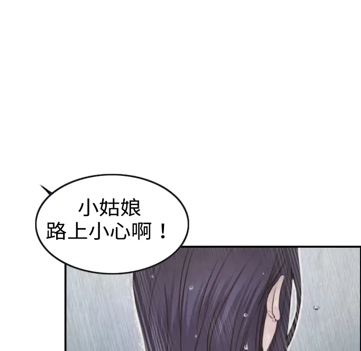 炼狱鬼岛，第1话，第 8 页