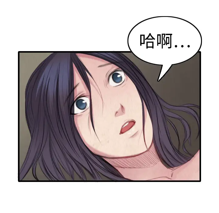 炼狱鬼岛，第2话，第 95 页
