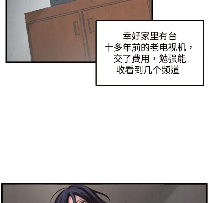 炼狱鬼岛，第2话，第 21 页