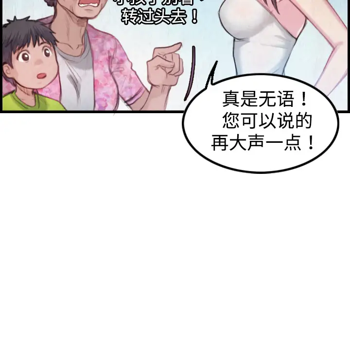 炼狱鬼岛，第3话，第 21 页