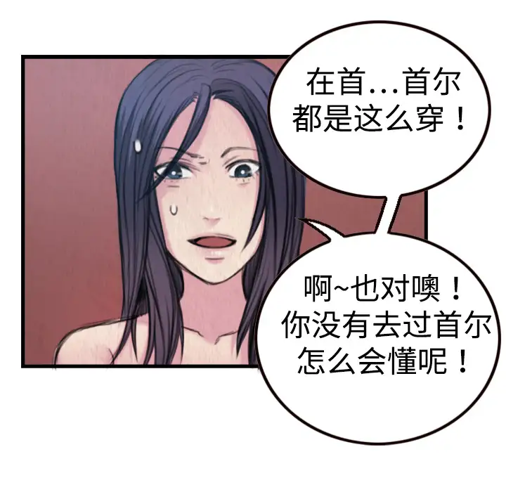 炼狱鬼岛，第3话，第 22 页