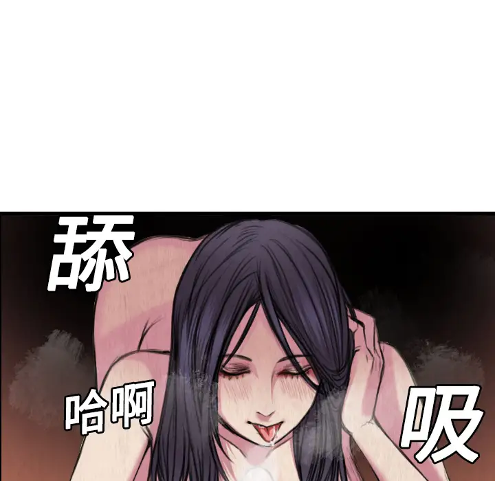 炼狱鬼岛，第4话，第 106 页