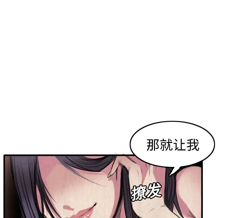炼狱鬼岛，第4话，第 103 页