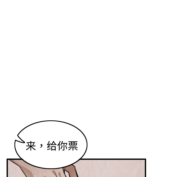 炼狱鬼岛，第4话，第 95 页