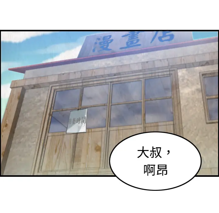 炼狱鬼岛，第4话，第 21 页