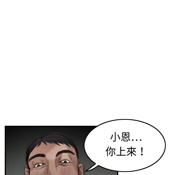 炼狱鬼岛，第4话，第 22 页