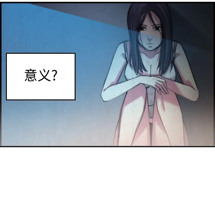 炼狱鬼岛，第4话，第 12 页