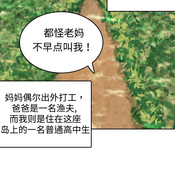 炼狱鬼岛，第5话，第 125 页