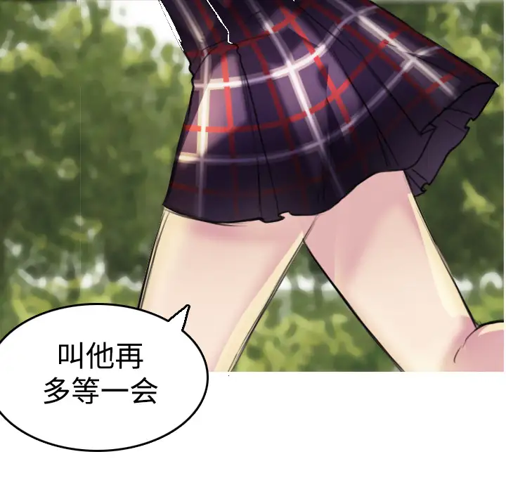 炼狱鬼岛，第5话，第 122 页