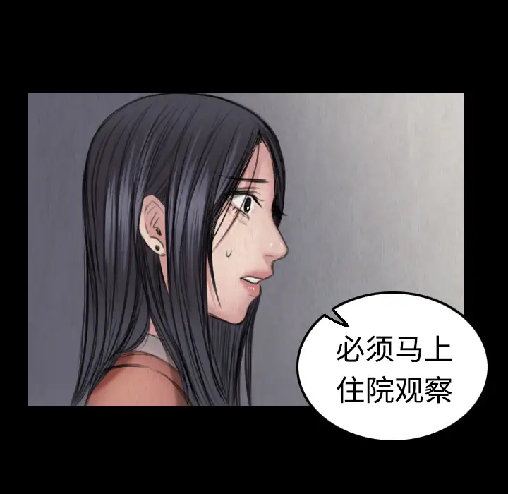 炼狱鬼岛，第5话，第 65 页