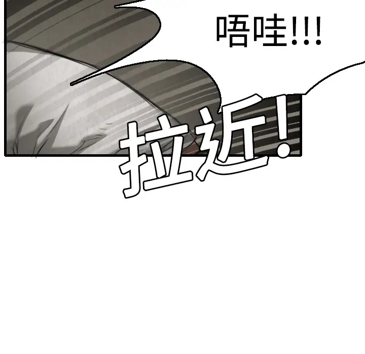 炼狱鬼岛，第5话，第 8 页