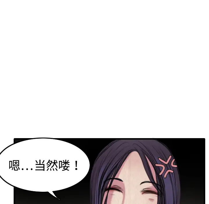 炼狱鬼岛，第5话，第 12 页