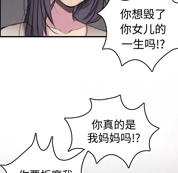 炼狱鬼岛，第6话，第 103 页