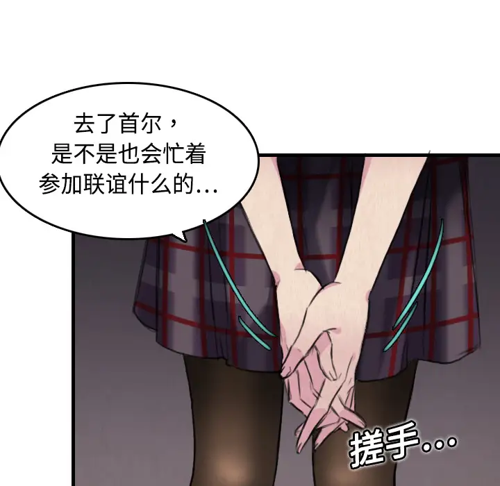 炼狱鬼岛，第6话，第 21 页