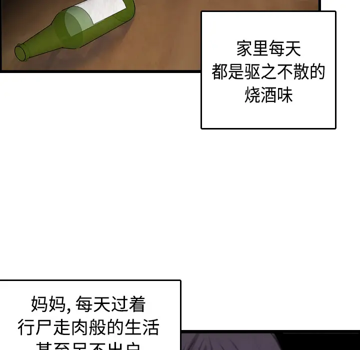 炼狱鬼岛，第6话，第 65 页