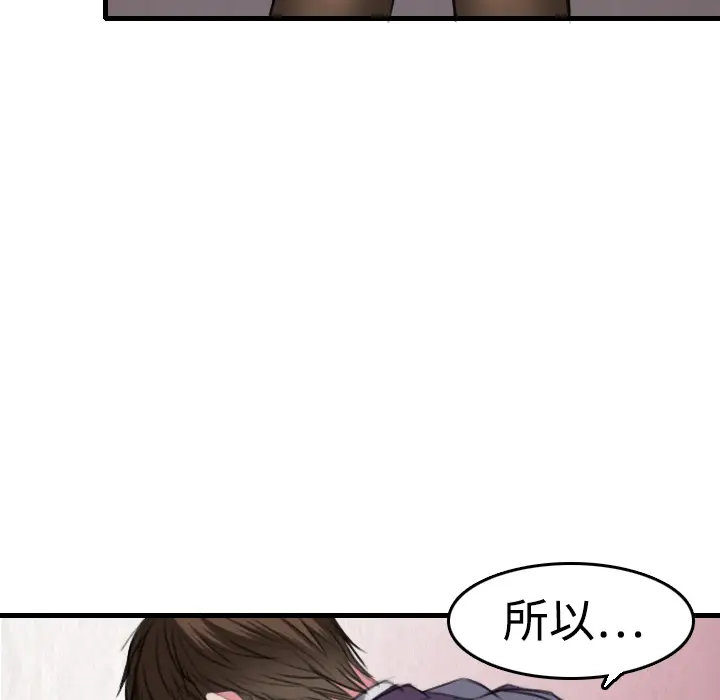 炼狱鬼岛，第6话，第 22 页
