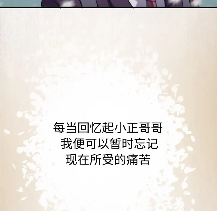 炼狱鬼岛，第6话，第 12 页