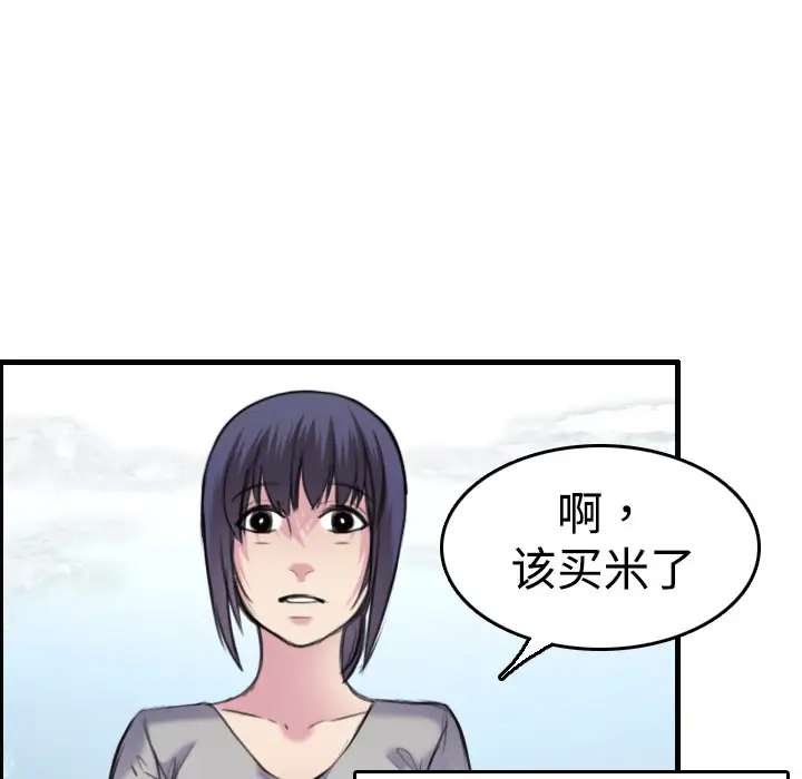 炼狱鬼岛，第7话，第 106 页