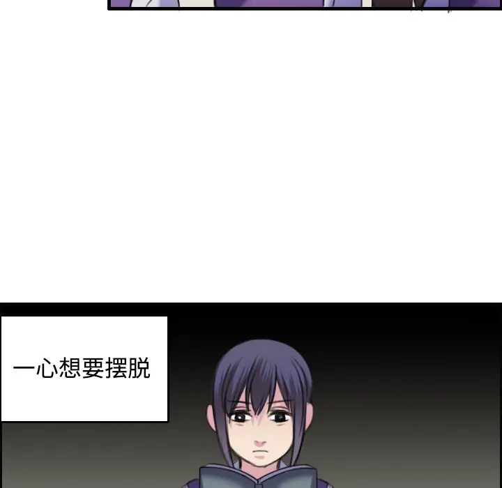 炼狱鬼岛，第7话，第 103 页