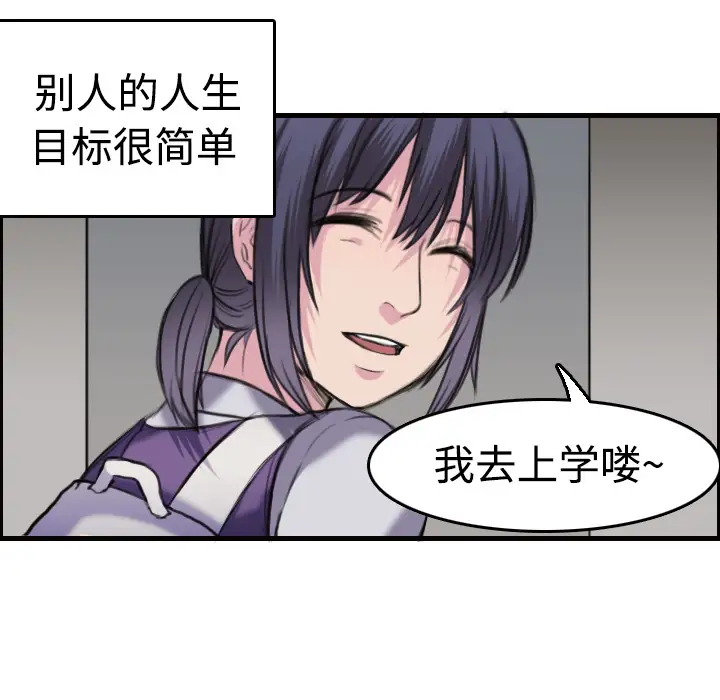 炼狱鬼岛，第7话，第 95 页