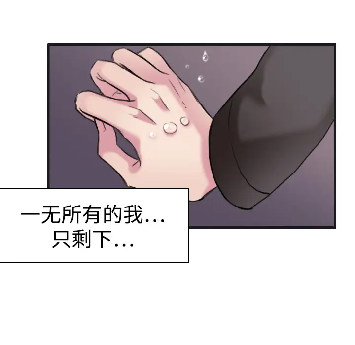 炼狱鬼岛，第7话，第 65 页