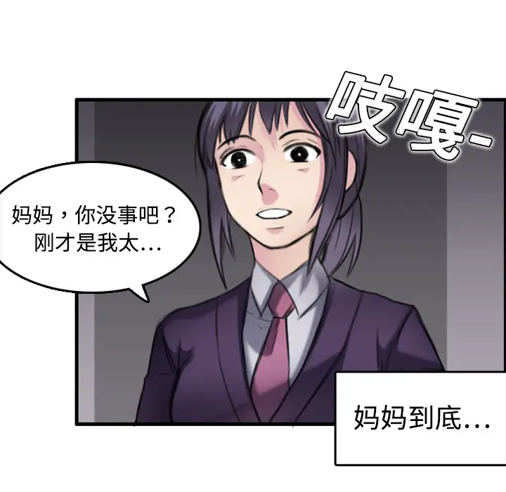 炼狱鬼岛，第7话，第 22 页