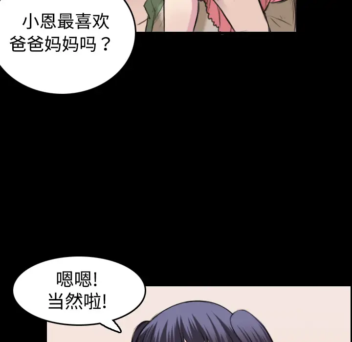 炼狱鬼岛，第7话，第 12 页