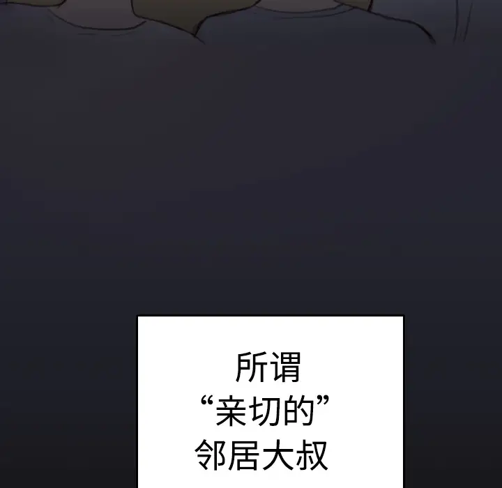 炼狱鬼岛，第8话，第 125 页